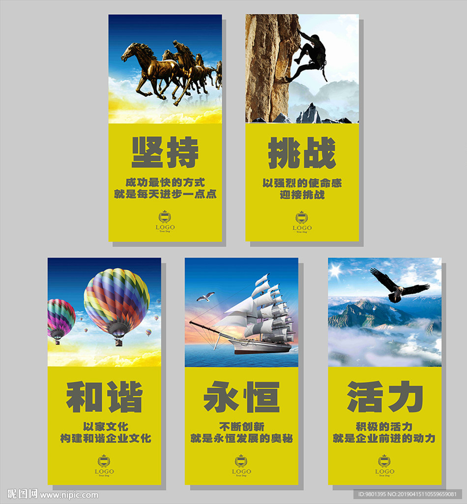 企業(yè)文化展板
