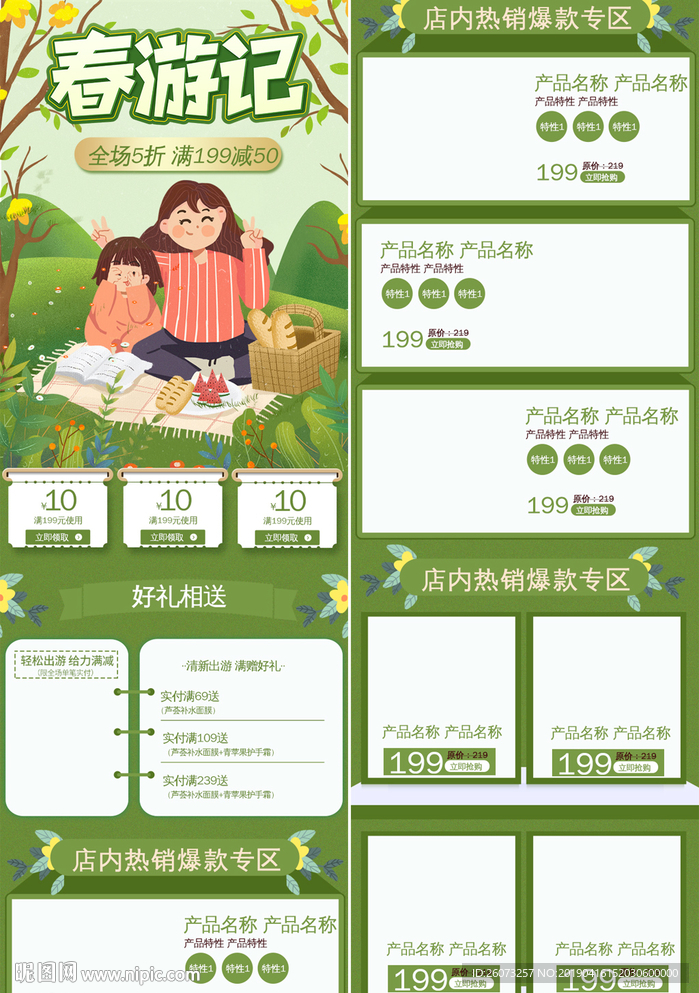 零食手機(jī)首頁(yè)