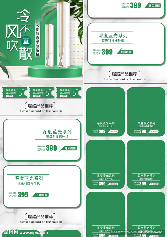 數碼家電手機首頁