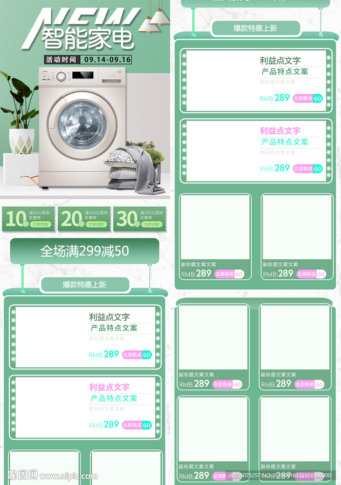 家電洗衣機手機首頁