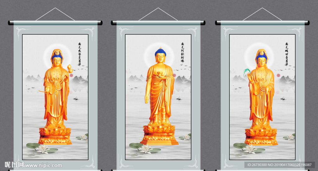 三圣圖
