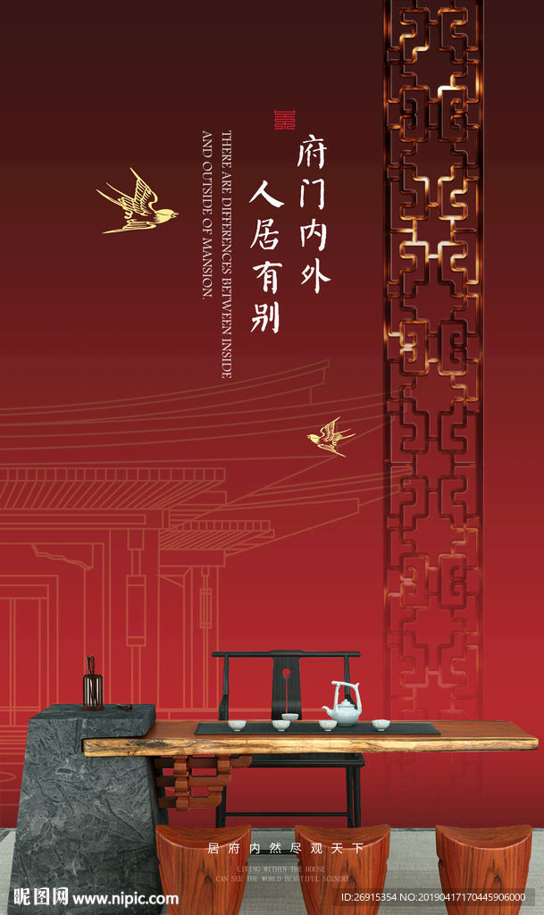 中式 豪宅 地產