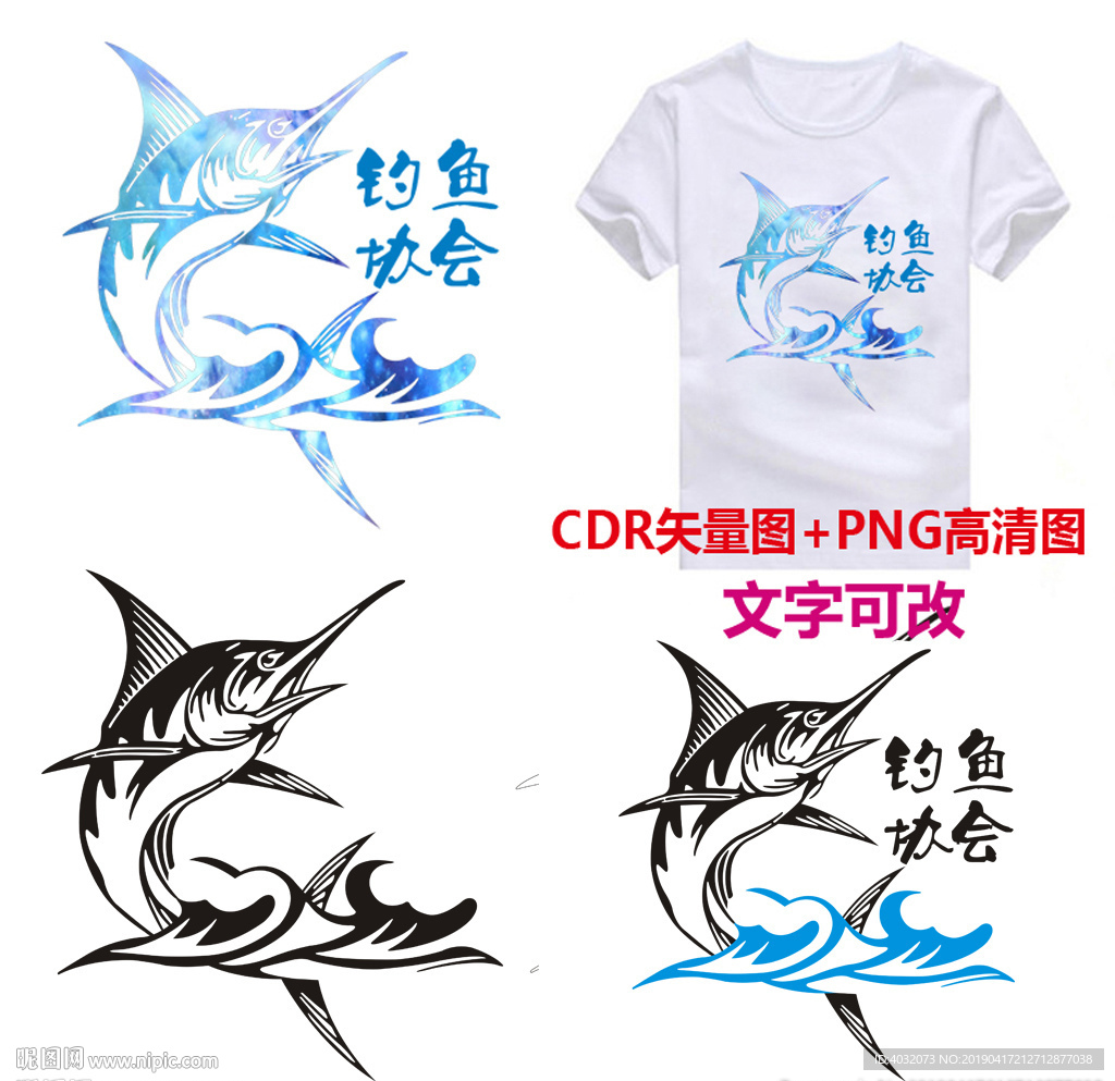约鱼协会T恤服装印花CDR矢量