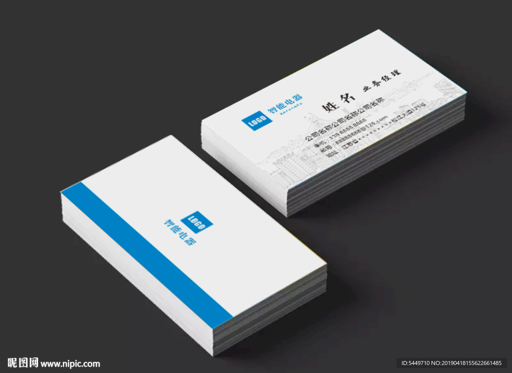 藍(lán)色名片模板科技類
