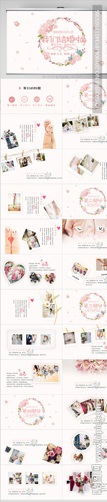 婚禮舞臺開場片頭相冊動態(tài)PPT