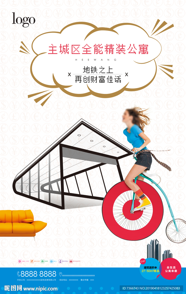 商業