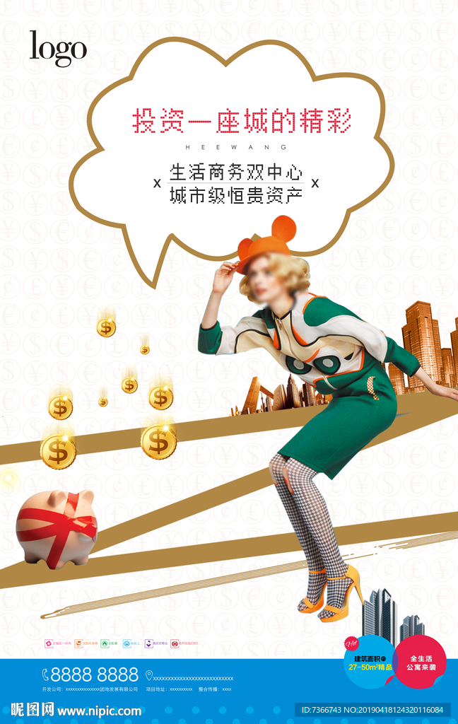 商業(yè)