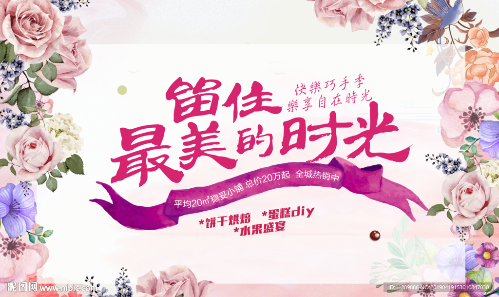 插花藝術(shù)活動