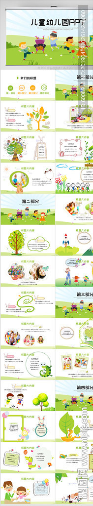 中小學(xué)校長教師工作總結(jié)PPT