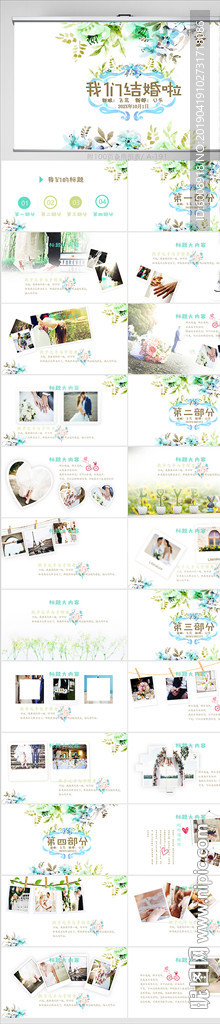 水彩風(fēng)我們結(jié)婚啦相冊(cè)動(dòng)態(tài)PPT
