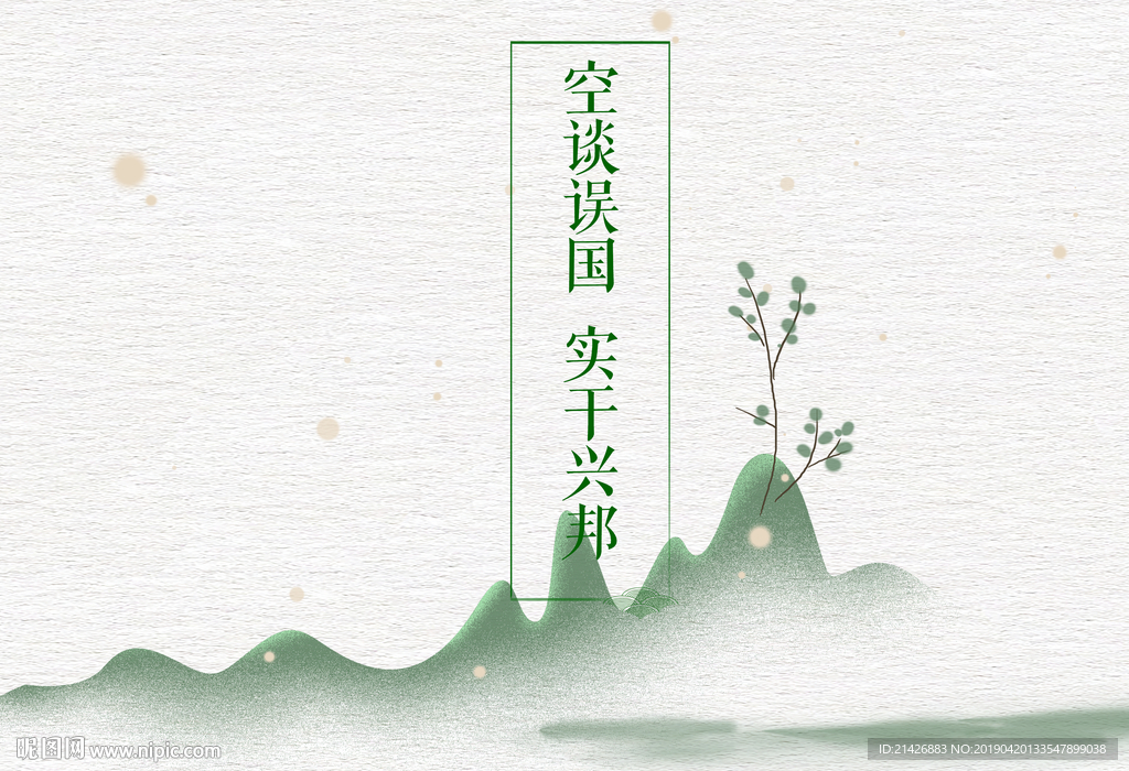 古風(fēng)古韻 淡雅 海報