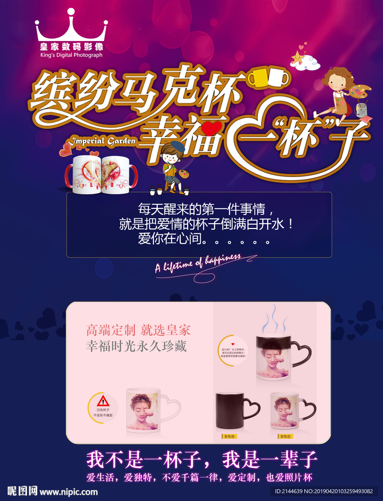 馬克杯廣告