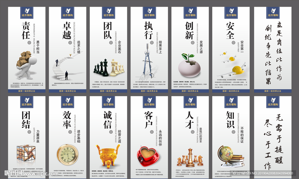 高端企業(yè)文化