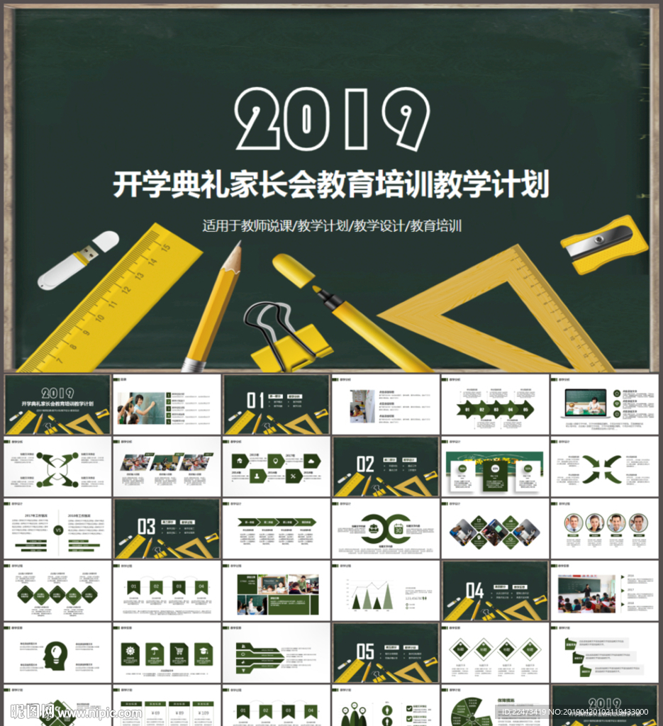 教學(xué)設(shè)計(jì)PPT