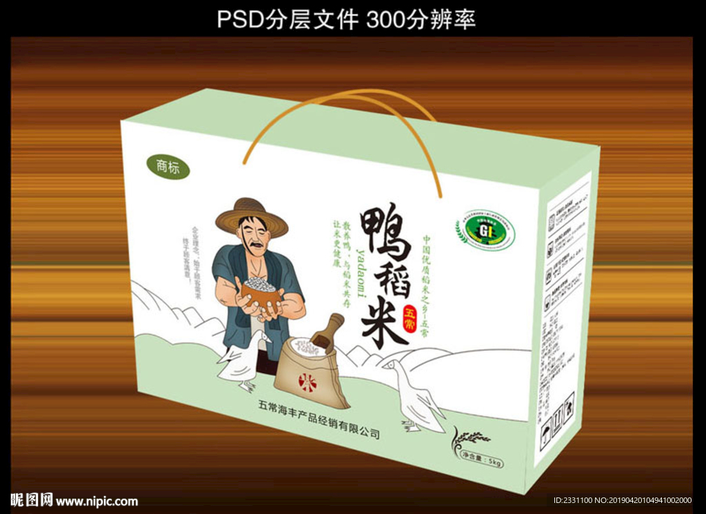 大米箱（分層）