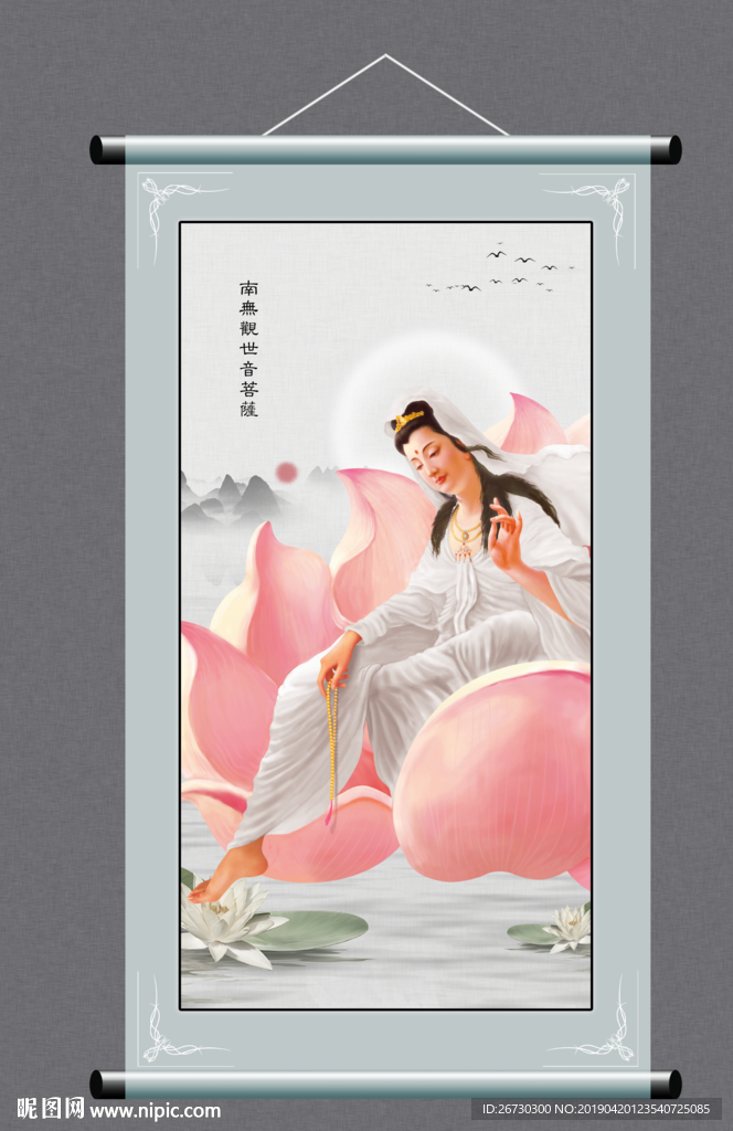 觀世音