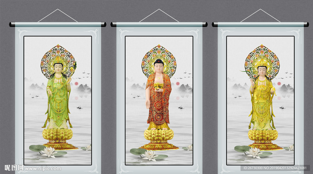 西方三圣