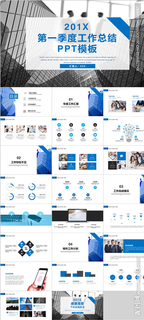季度工作總結(jié)PPT