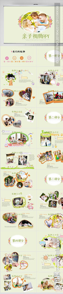 簡約兒童親子相冊動態(tài)PPT