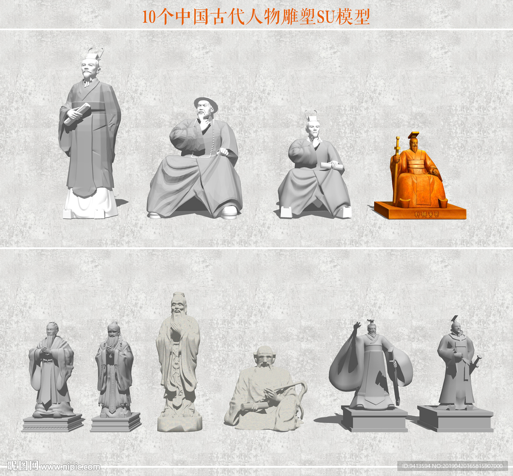 中國古代人物雕塑