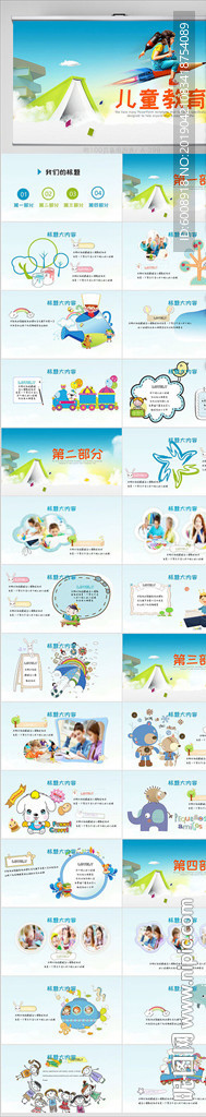 中小學(xué)校長(zhǎng)教師工作總結(jié)PPT