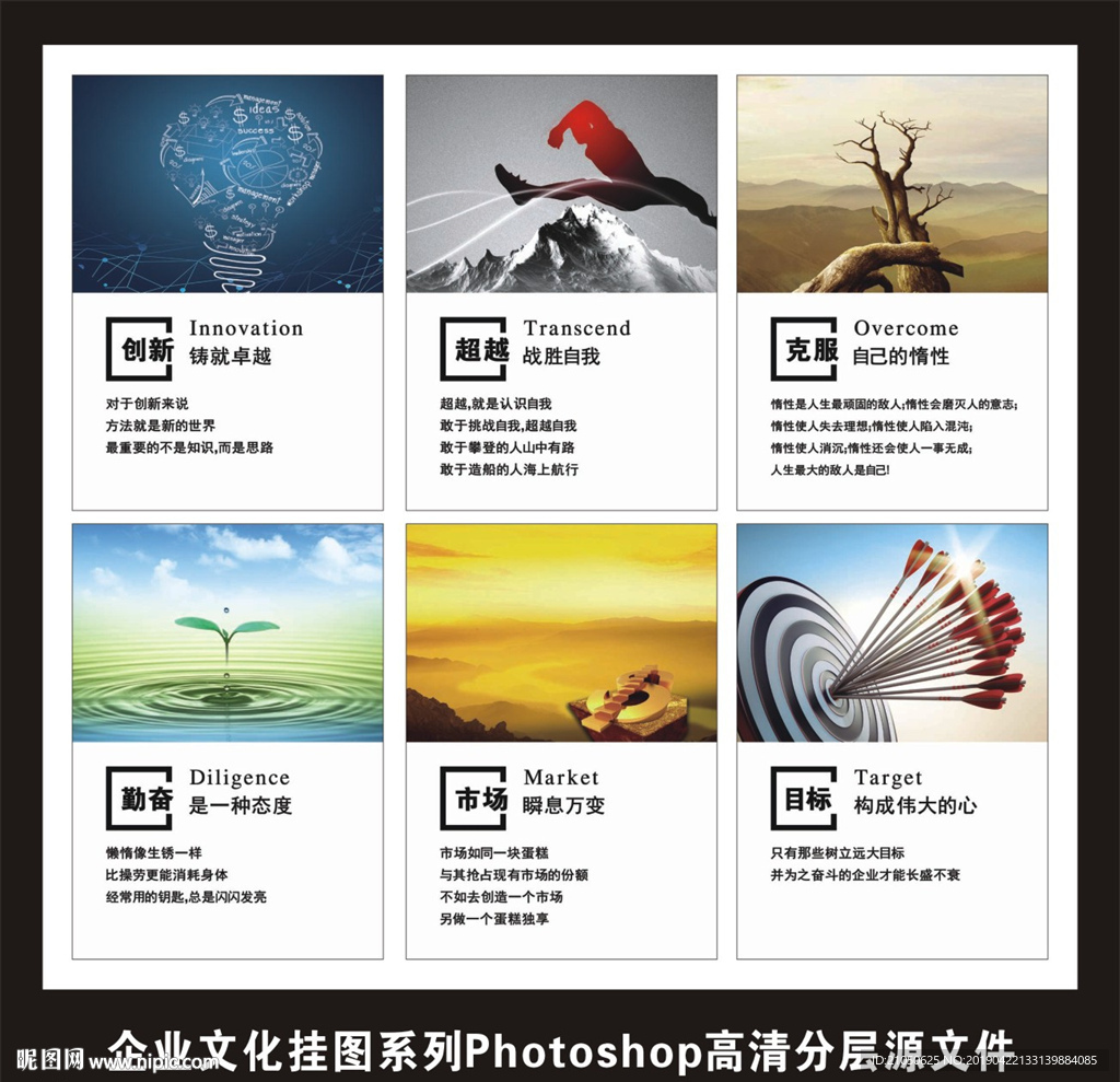 企業(yè)文化公司工廠標語勵志掛圖