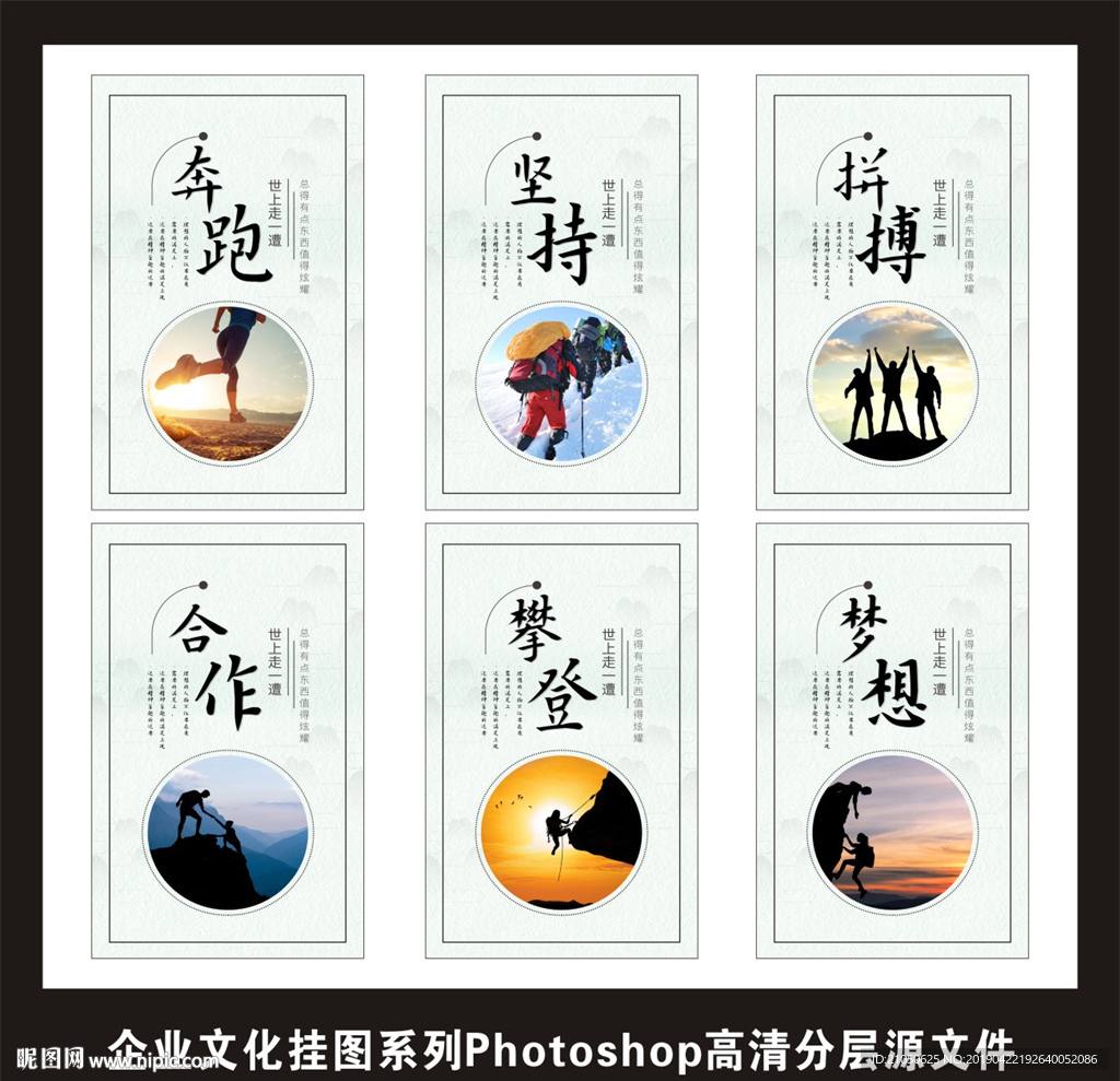企業(yè)文化勵(lì)志掛圖公司工廠標(biāo)語牌