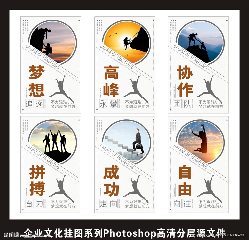 企業(yè)文化勵志掛圖公司工廠標(biāo)語牌