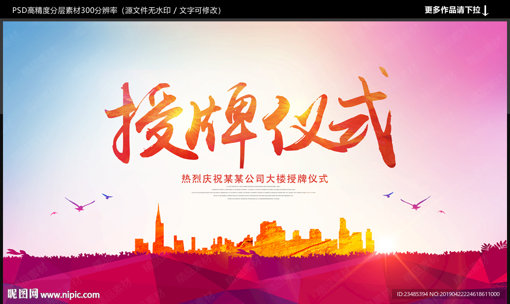 授牌儀式