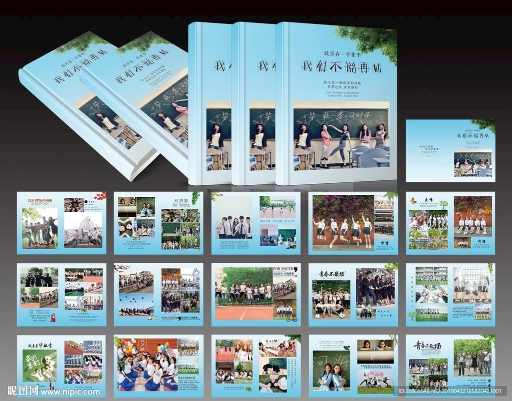 同學紀念冊