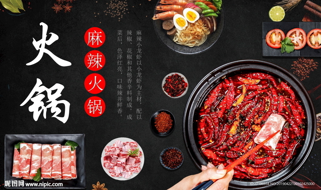 復古麻辣火鍋