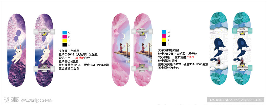 滑板设计 女生板 滑板 双翘板