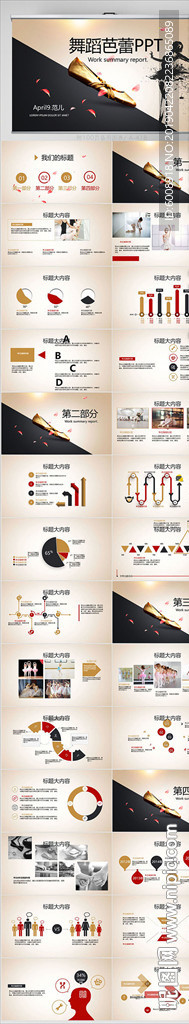 創(chuàng)意時尚兒童芭蕾舞蹈培訓(xùn)PPT