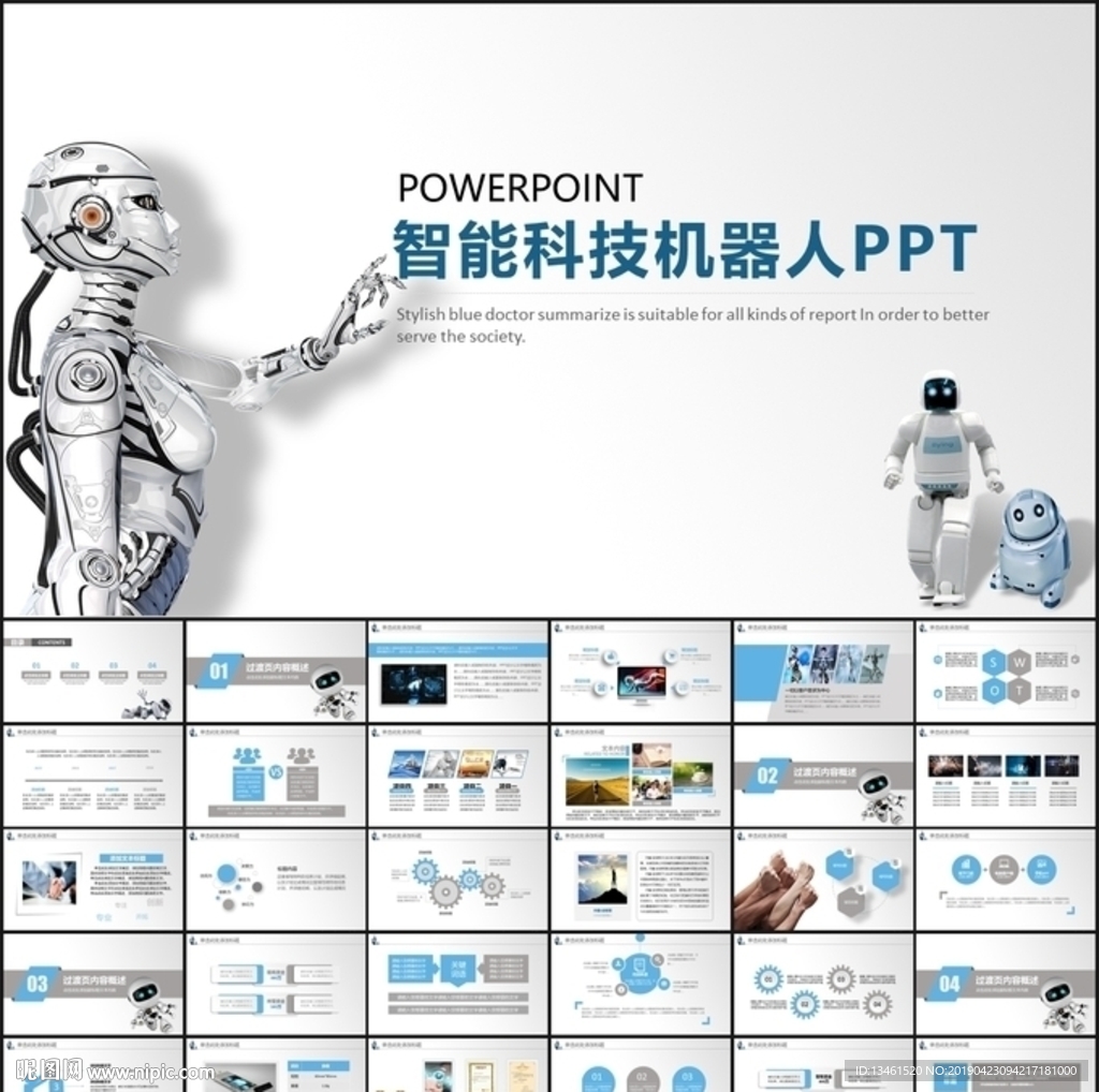 智能机器人PPT