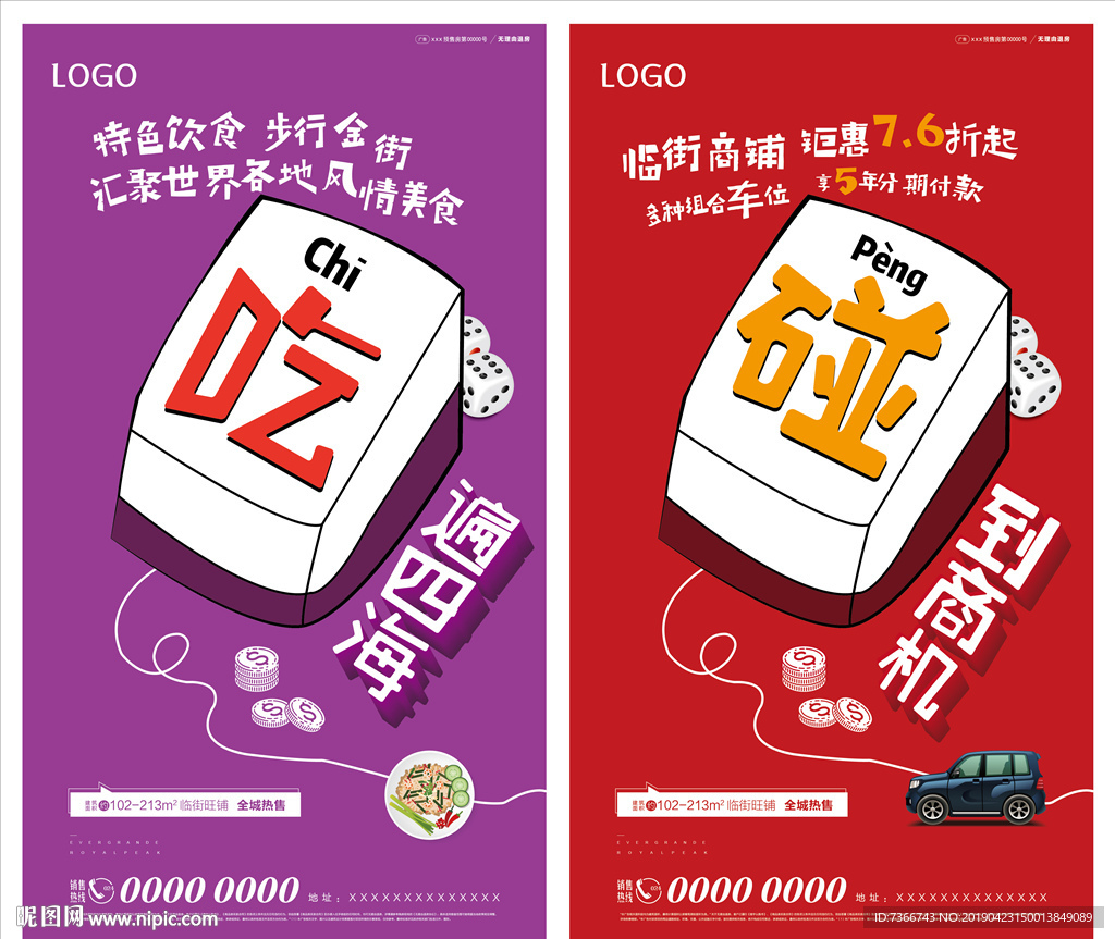 商鋪