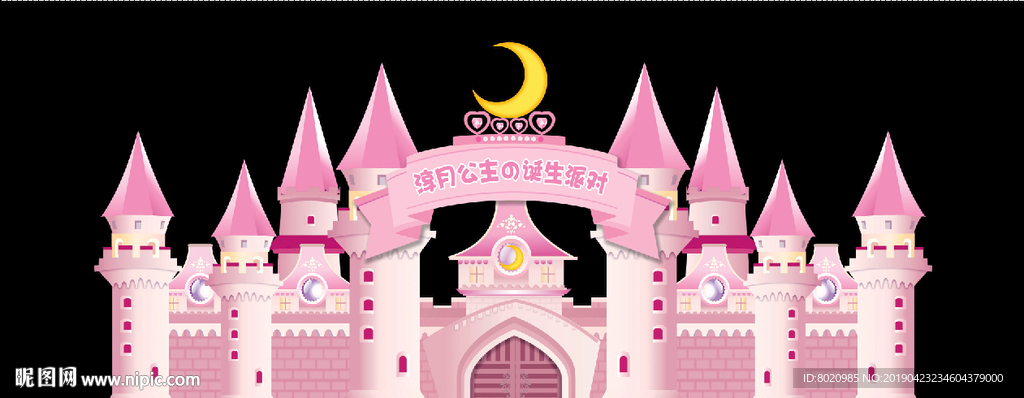 粉色宝宝宴卡通城堡设计