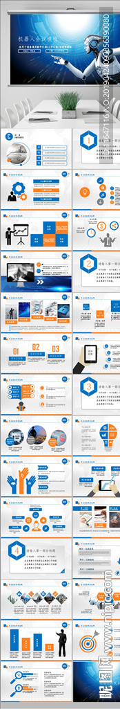 科技時(shí)尚版式工業(yè)機(jī)器人PPT