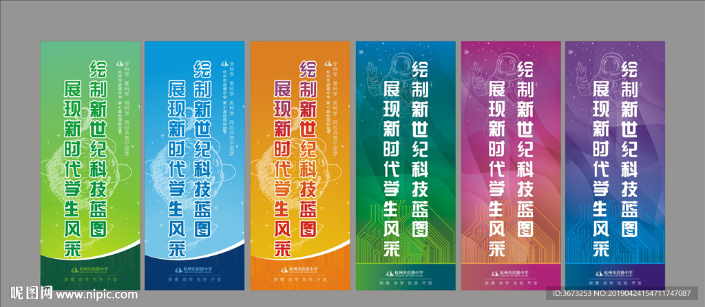 道旗