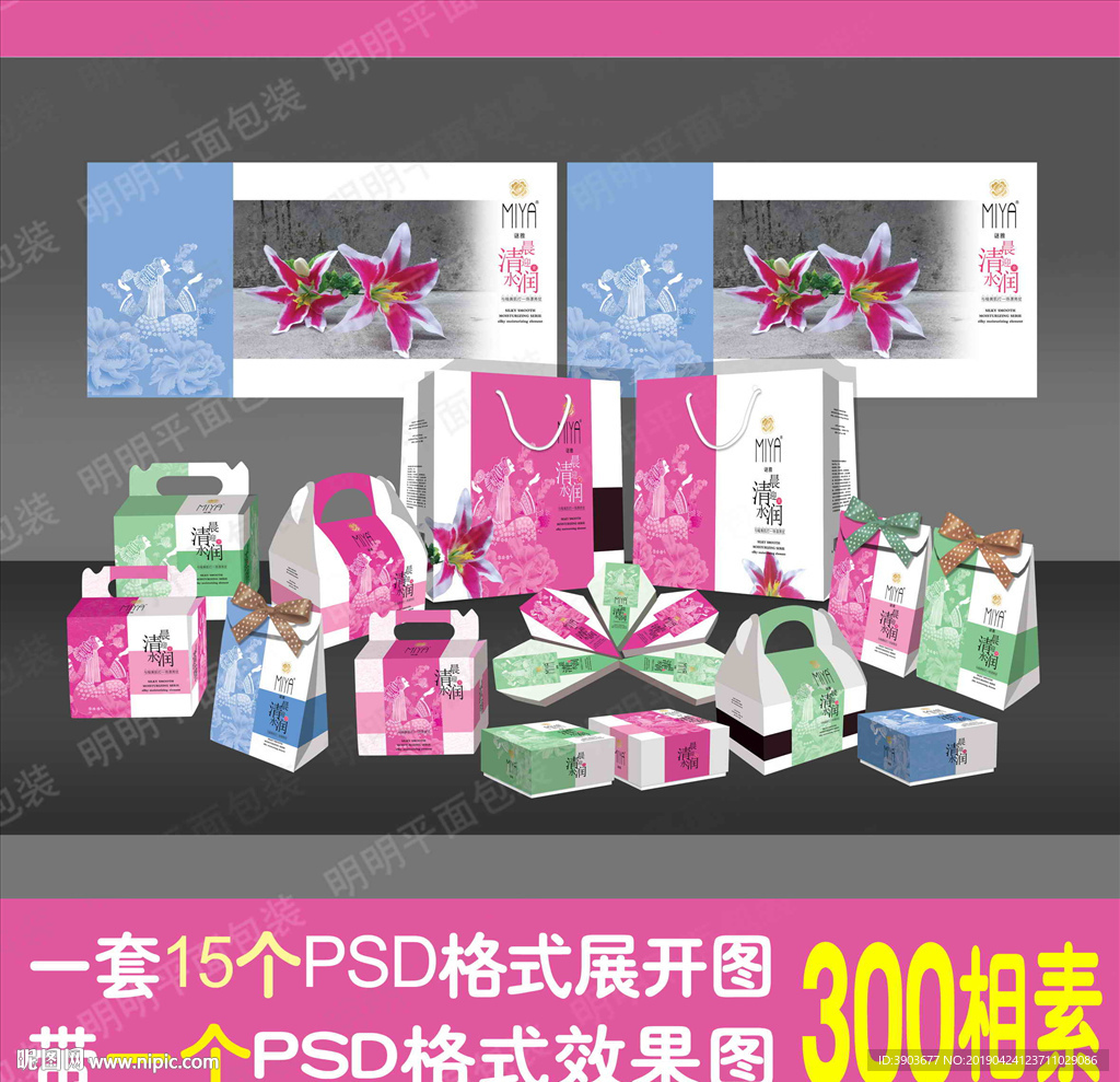 清晨迎水潤(rùn)粉色版