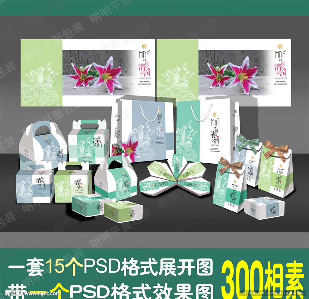清晨迎水潤膚粉色 系列包裝