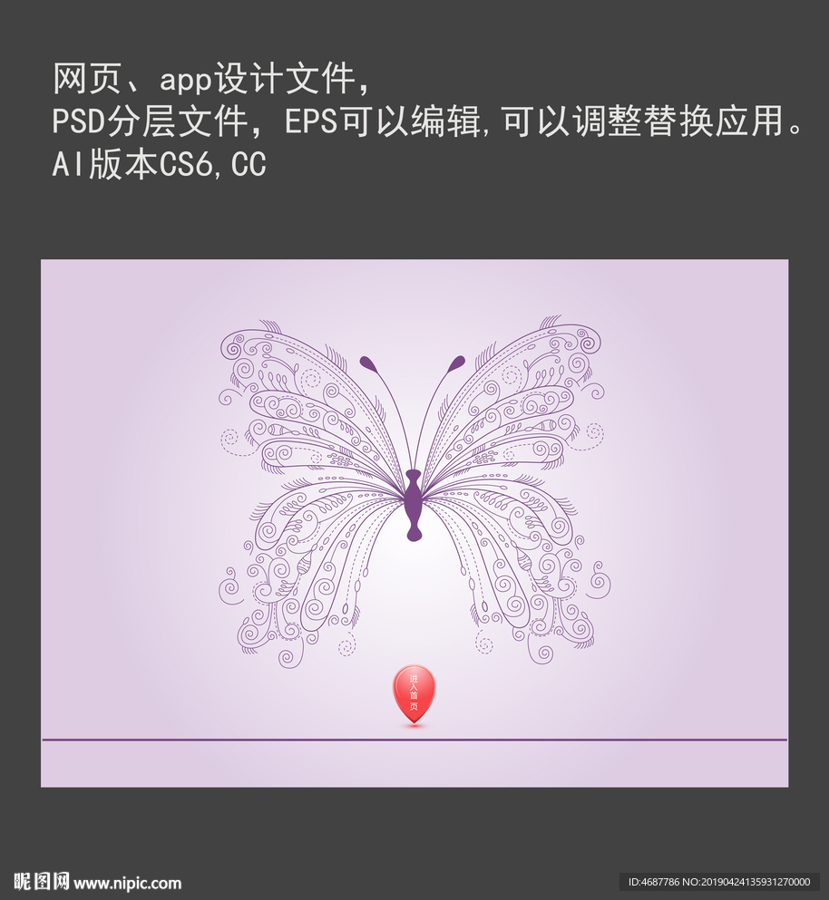 网页引导页蝴蝶设计