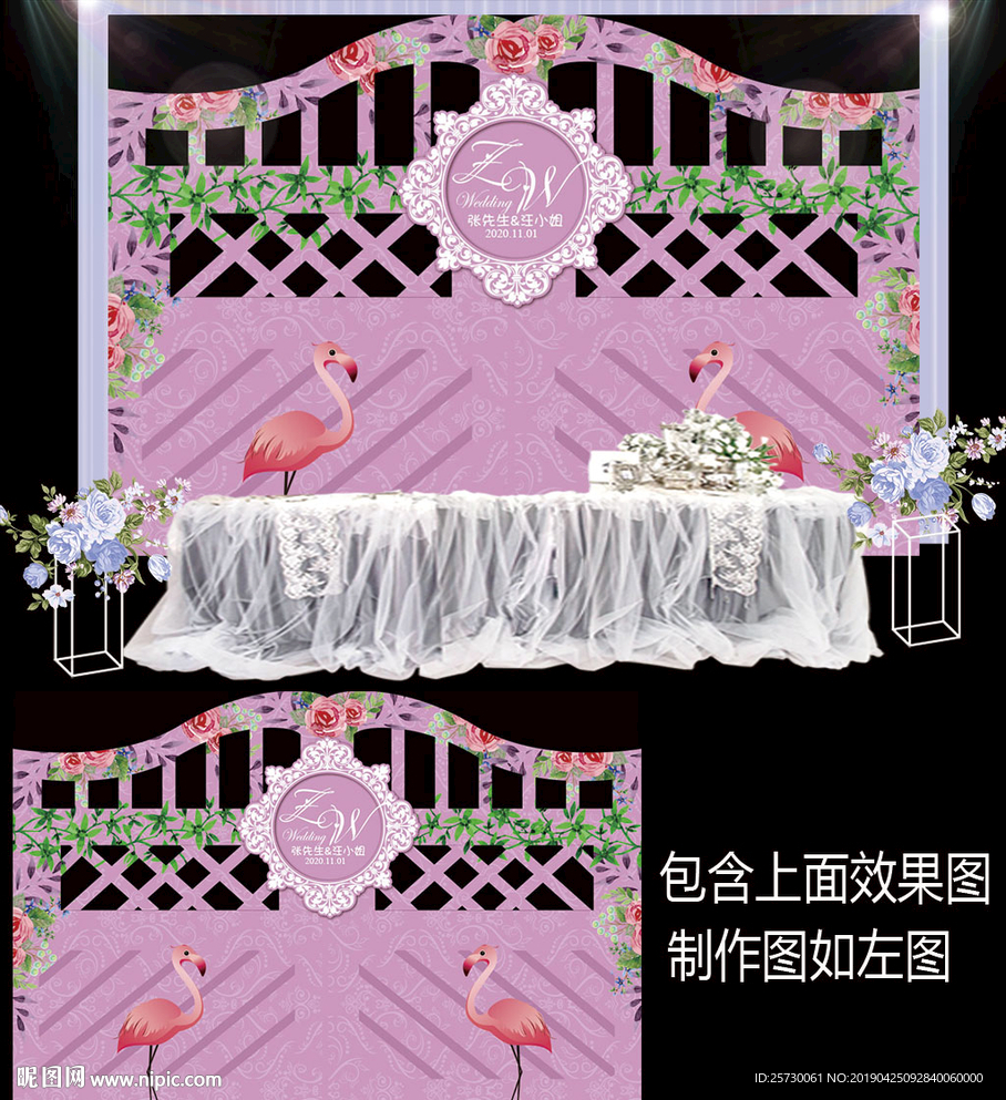 粉色婚礼迎宾拱门设计