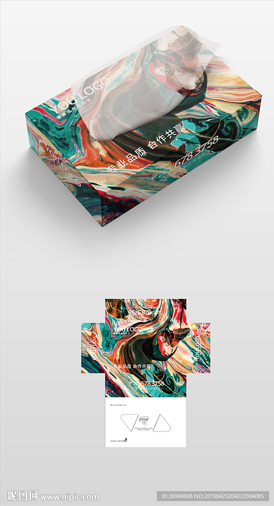 艺术抽象地产抽纸盒纸盒包装设计