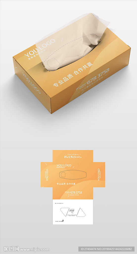 二次元年轻人抽纸盒纸盒包装设计