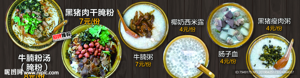 定安小吃 美食