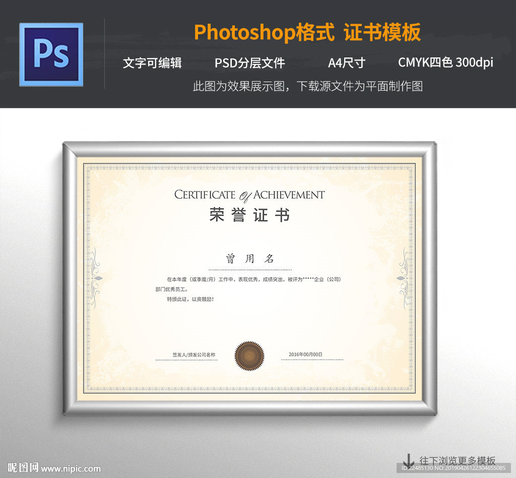 歐式花紋證書