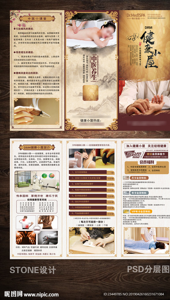 締爾美思
