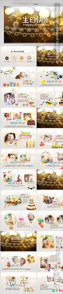 唯美生日快樂電子相冊動態PPT