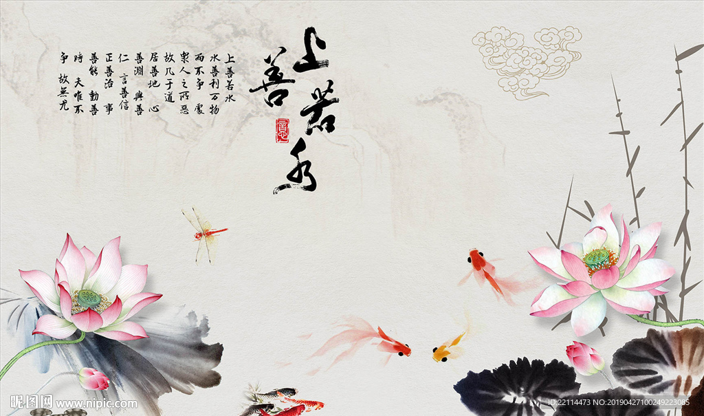 新中式上善若水水墨工笔画背景墙