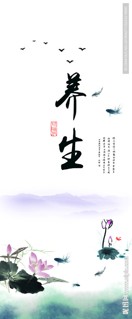 養(yǎng)生